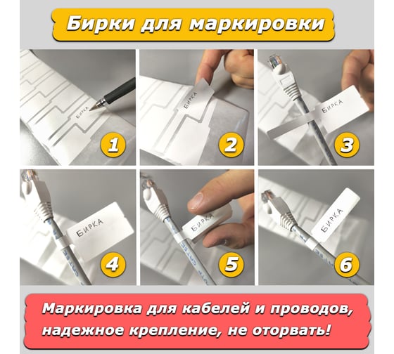 Бирка этикетка для маркировки кабелей и проводов Маркировка 220 100 шт Bir100