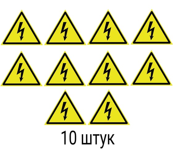 Знак Контур Лайн Опасность поражения электротоком 100x100 самоклеящейся 10 штук 12MF0179