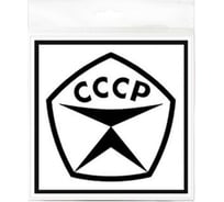 Наклейка Контур Лайн 130х130 Знак качества 10FC0141