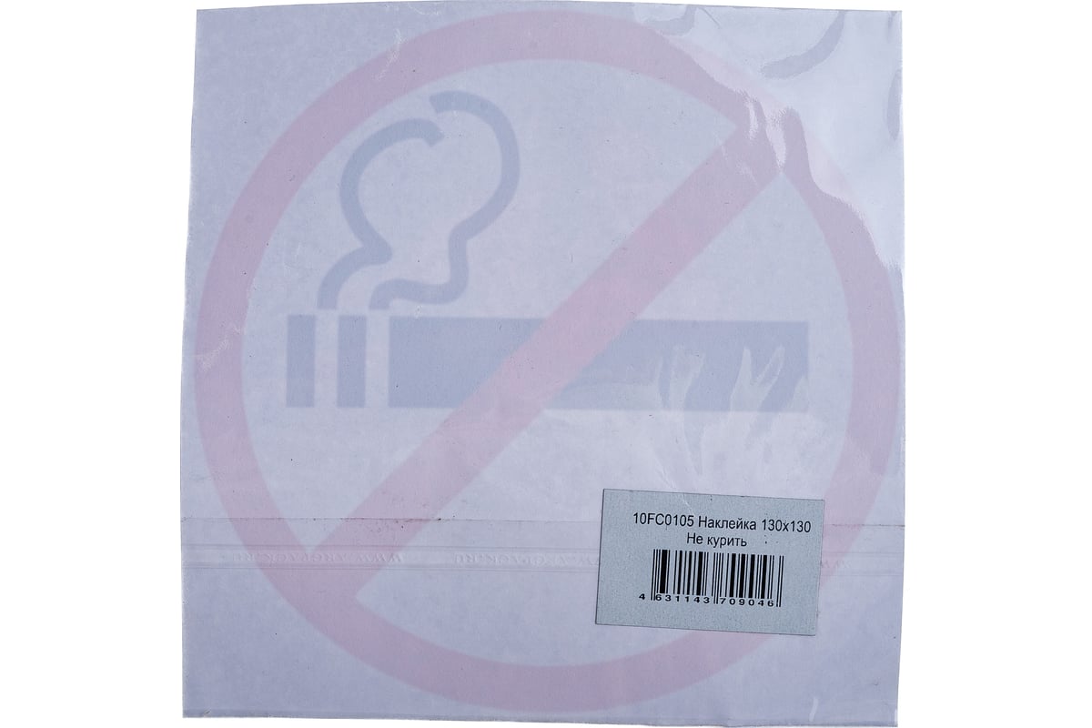  Контур Лайн 130х130 Не курить 10FC0105 - выгодная цена, отзывы .