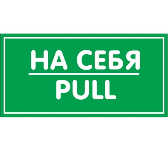 Наклейка Контур Лайн 200х100 На себя 10FC0159