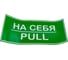 Наклейка Контур Лайн 200х100 На себя 10FC0159 4