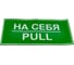 Наклейка Контур Лайн 200х100 На себя 10FC0159 5
