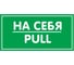 Наклейка Контур Лайн 200х100 На себя 10FC0159 1
