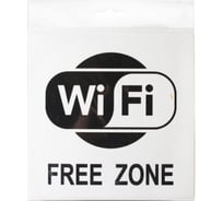 Наклейка Контур Лайн 200х200 Wi-Fi 10FC0118