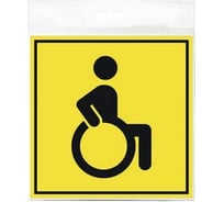 Наклейка Контур Лайн 200х200 Инвалид 10FC0003