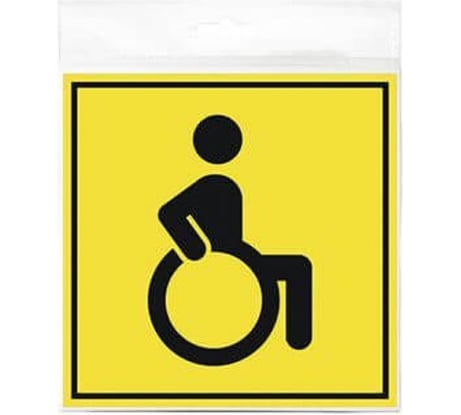 Наклейка Контур Лайн 200х200 Инвалид 10FC0003