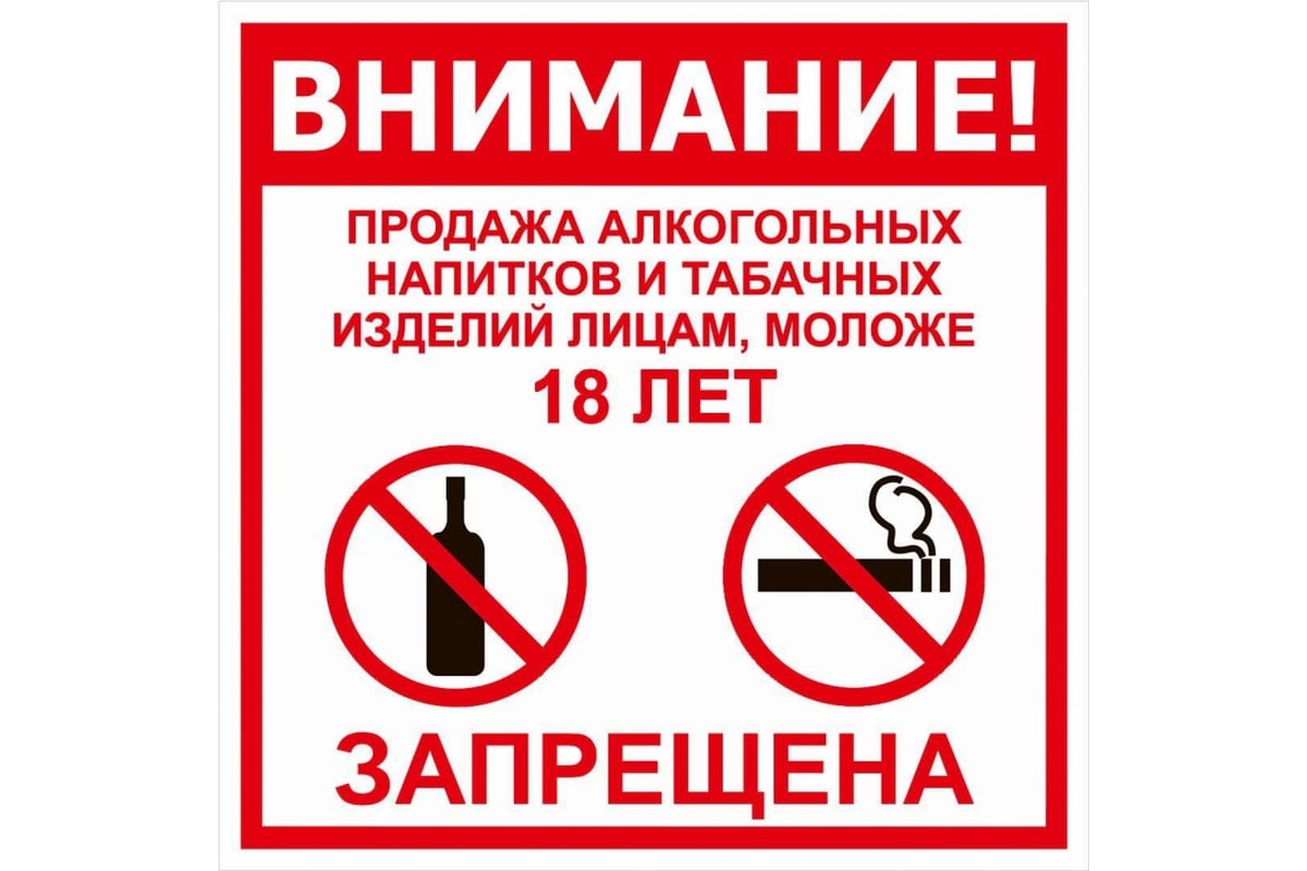 Продажа Алкоголя До