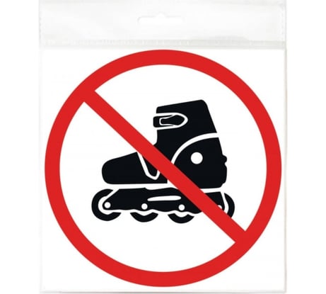 Наклейка Контур Лайн d150 На роликах не входить круг 10FC0160