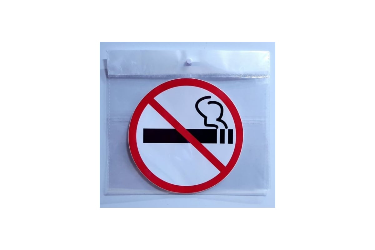  Контур Лайн d150 Не курить, круг 10FC0107 - выгодная цена .