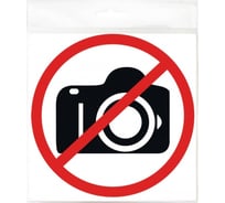 Наклейка Контур Лайн d150 Фотосъемка запрещена круг 10FC0156