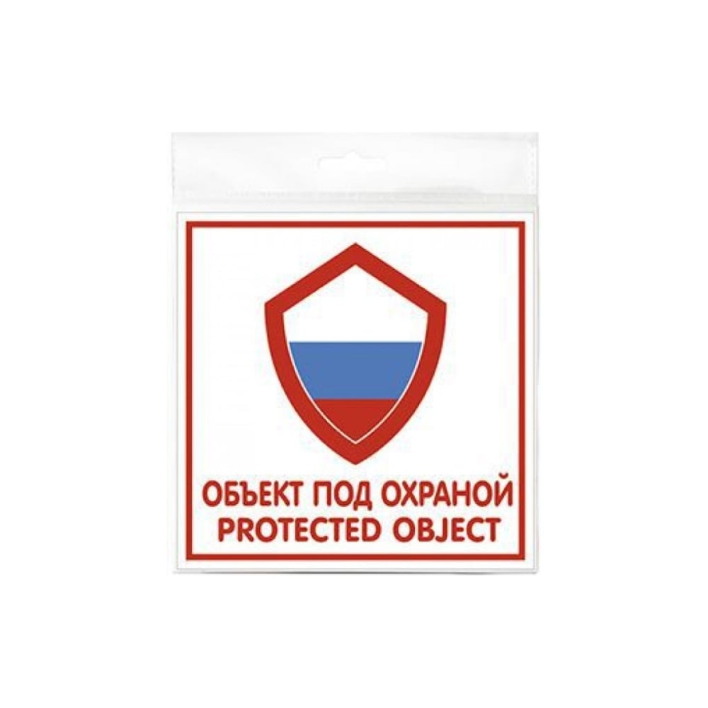 Табличка Контур Лайн 130х130 Объект под охраной 12MF0110 - выгодная ...