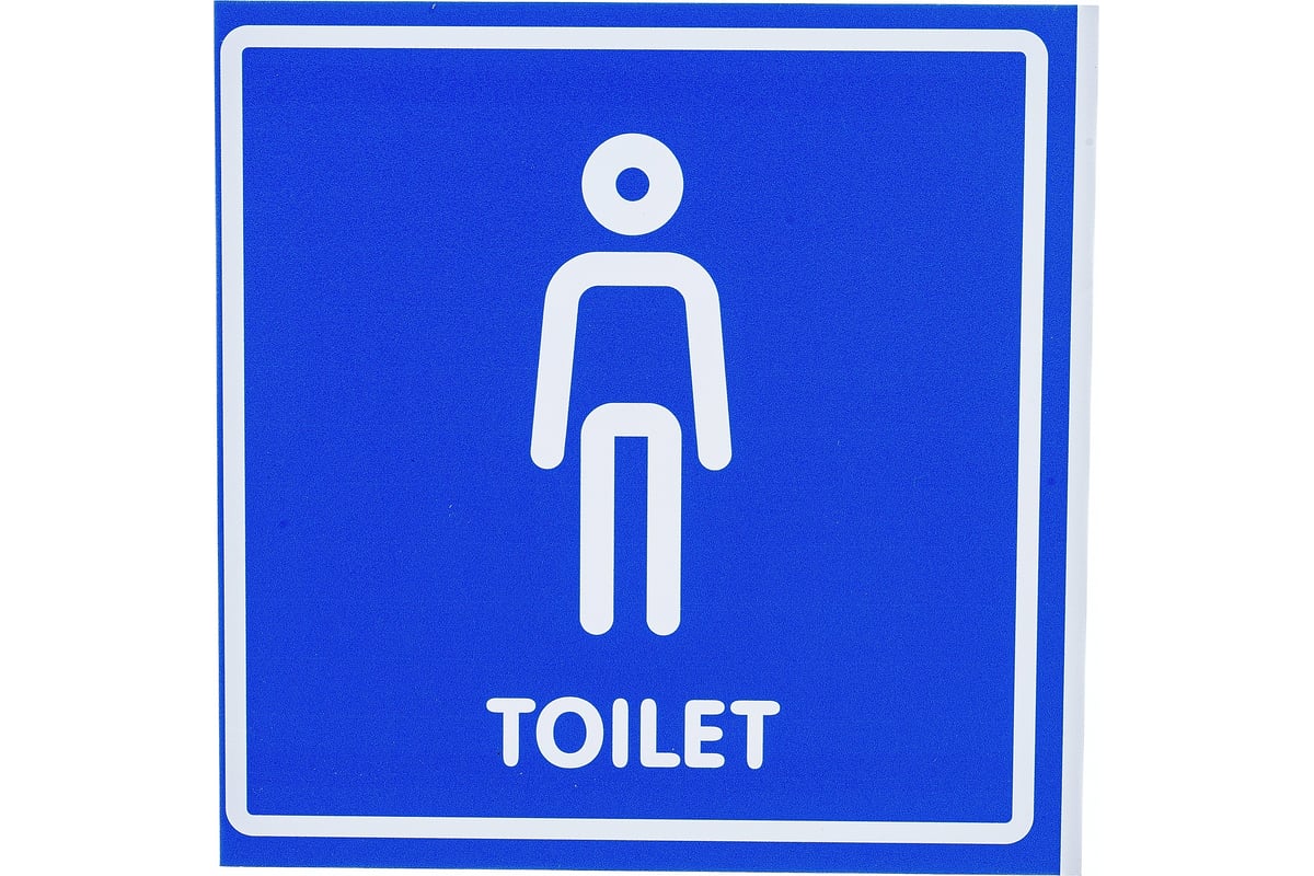 Табличка Контур Лайн 200х200 Туалет мужской 12FC1123 - выгодная цена ...