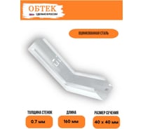 Угол внутренний короба кабельного ОБТЕК 40x40, белый 6838452