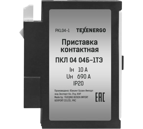 Приставка контактная Texenergo ПКЛ-04 04Б-1ТЭ 10А 0НО+4НЗ белая PKL04-1