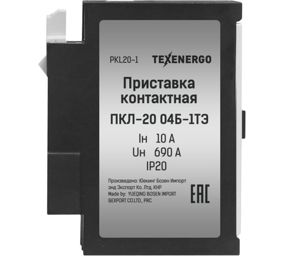 Приставка контактная Texenergo ПКЛ-20 04Б-1ТЭ 10А 2НО+0НЗ белая PKL20-1