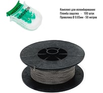 Комплект Пломба.Ру Пломба защелка номерная зеленая, 100 шт. и Проволока витая из нержавейки 0,65ммх50м 1006586