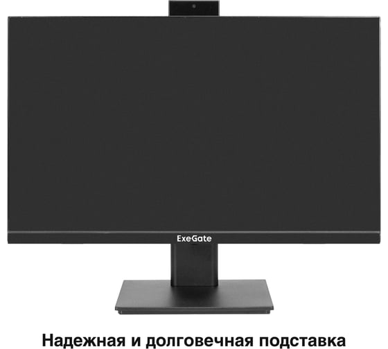 Монитор ExeGate со встроенной веб-камерой 23.8 SuperView EA2400 IPS LED Grade A+, FHD, 1920x1080 75Гц, 16:9, 250cd/m2, 1000:1, 178/178, 5ms, D-Sub, HDMI, 298878