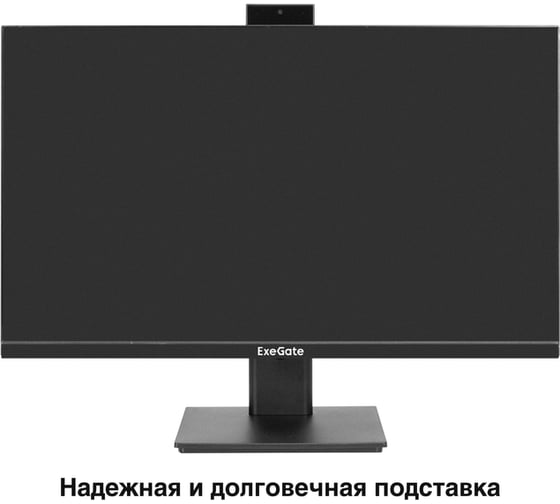 Монитор ExeGate со встроенной веб-камерой 27 SuperView EA2700 IPS LED Grade A+, FHD, 1920x1080 75Гц, 16:9, 250cd/m2, 1000:1, 178/178, 5ms, D-Sub, HDMI, FH 298880