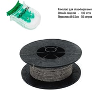 Комплект ООО пломба.Ру пломба защелка номерная зеленая 100 шт. и проволока пломбировочная нержавейка 0,5ммх50м 1006596