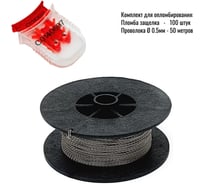 Комплект ООО пломба.Ру пломба защелка номерная красная 100 шт. и проволока пломбировочная нержавейка 0,5ммх50м 1006597