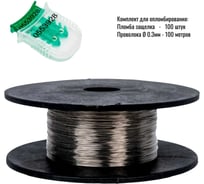 Комплект ООО пломба.Ру пломба защелка номерная зеленая 100 шт. и проволока пломбировочная нержавейка 0,3ммх100м 1006591