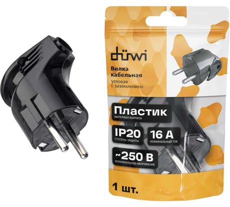 Угловая вилка duwi с заземлением черная 16А 230В 30470 8