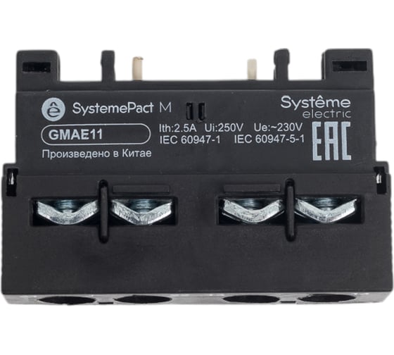 Дополнительный контактов Systeme Electric GM2/GM3 1НО+1НЗ ФРОНТАЛЬНЫЙ (GVAE11) (ранее GVAE11) GMAE11 10 шт 4680409151228 1