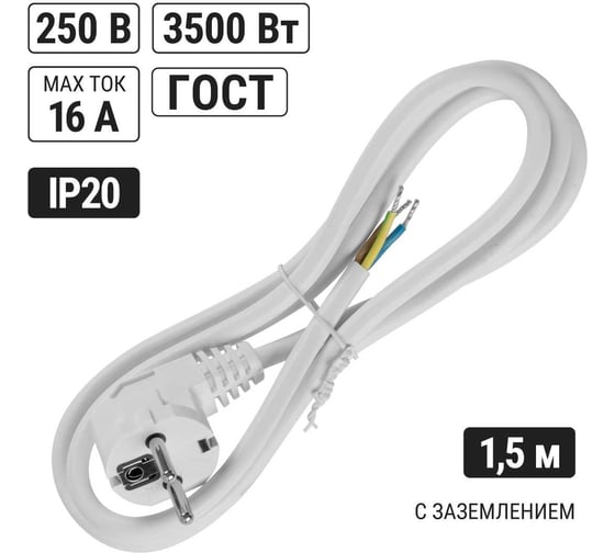 Шнур сетевой с вилкой TDM ELECTRIC ПВС 3х1,5мм2, 1,5м с/з белый TDM SQ1305-0175 1