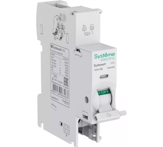 Расцепитель независимый Systeme Electric MX 12-24В AC Systeme9 S9A50005 10 шт 4680409208564 1