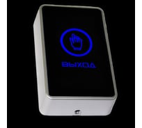 Сенсорная кнопка выхода Falcon Eye FE-CHARM-B  00-00341167
