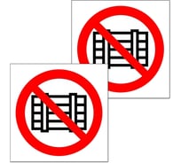 Табличка Контур Лайн Запрещается загромождать проходы 200х200 упаковка 2 штуки 10FC2701