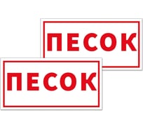 Табличка Контур Лайн Песок 200х100 упаковка 3 штуки 12MF2187