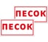 Табличка Контур Лайн Песок 200х100 упаковка 3 штуки 12MF2187 1