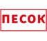 Табличка Контур Лайн Песок 200х100 упаковка 3 штуки 12MF2187 2