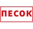 Табличка Контур Лайн Песок 200х100 упаковка 3 штуки 12MF2187 4