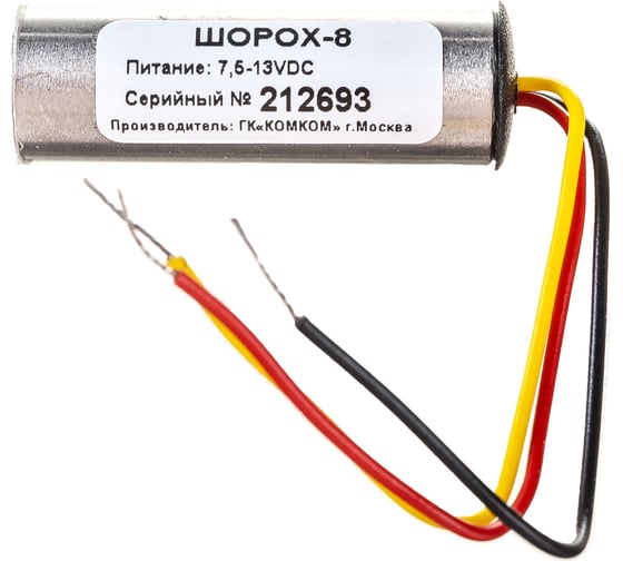 Микрофон активный миниатюрный ШОРОХ-8 001943 1
