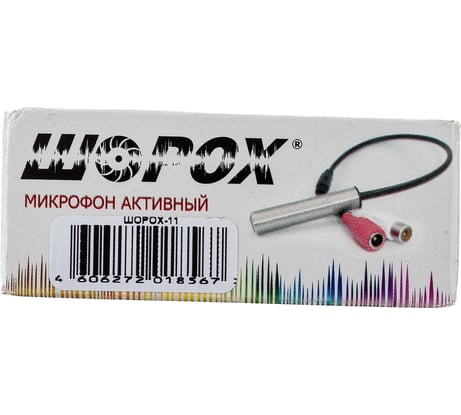 Микрофон ШОРОХ 11 НФ-00000175