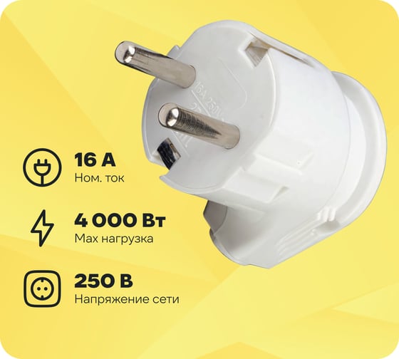 Угловая вилка duwi с заземлением белая 16А 250В 30469 2