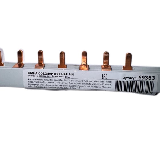 Шина соединительная ЕТР типа PIN для 3-ф нагр. 63А 69363 1