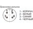 Соединитель Индукция C-PC4TB-2 17191 3