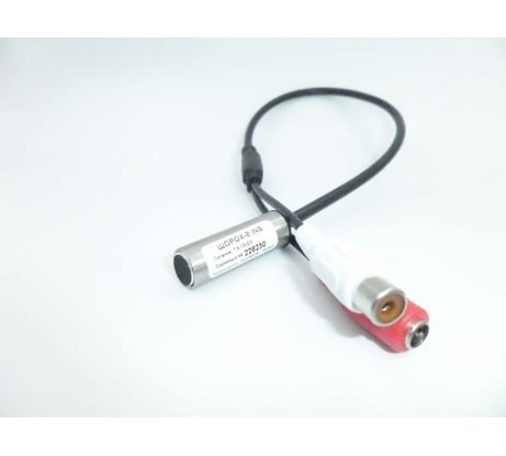 Микрофон ШОРОХ 8 INS с APУ УК-104140