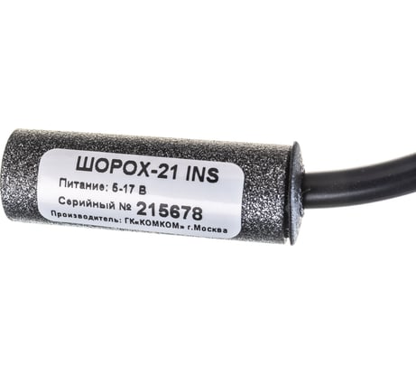 Микрофон ШОРОХ 21 INS НФ-00000179