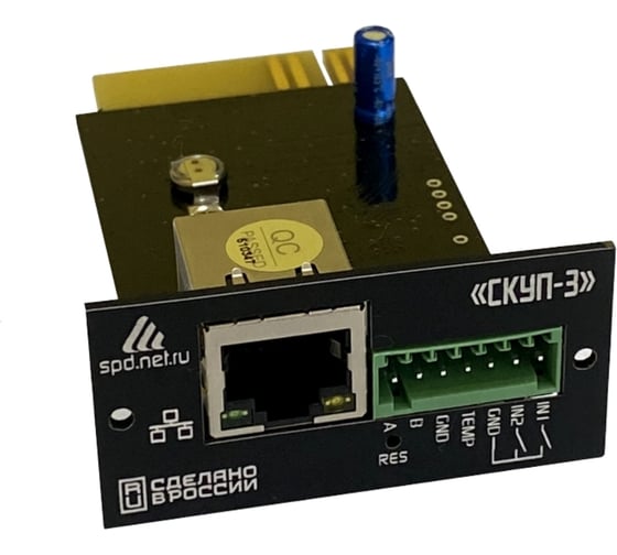 SNMP-карта ООО "СПЕЦПРОМДИЗАЙН" мониторинга ИБП "СКУП-3" SPDSKUP3 1