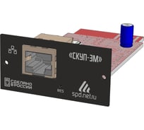 SNMP-карта ООО "СПЕЦПРОМДИЗАЙН" мониторинга ИБП "СКУП-3М" SPDSKUP3M