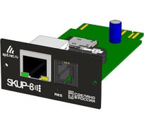 SNMP-карта ООО "СПЕЦПРОМДИЗАЙН" мониторинга ИБП "СКУП-8" SPDSKUP8
