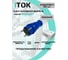 Вилка каучуковая серии iCONNECT 16А IP44 (модель ВК) цвет синий (комплект 30 шт) iTOK i-KI-KV-ICONNECT-1PEN-IP44-BLUE-30 2