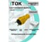 Вилка каучуковая серии iCONNECT 16А IP44 (модель ВК) цвет желтый (комплект 30 шт) iTOK i-KI-KV-ICONNECT-1PEN-IP44-YELLOW-30 2