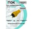 Вилка каучуковая серии iCONNECT 16А IP44 (модель ВК) цвет желтый (комплект 3 шт) iTOK i-KI-KV-ICONNECT-1PEN-IP44-YELLOW-3 2