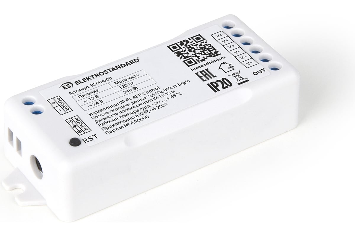 Умный контроллер для светодиодных лент elektrostandard 95004/00 dimming 12-24v a055256